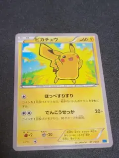 ポケモンカード ピカチュウ 011/049
