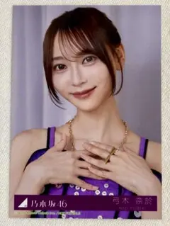【限定・新品】乃木坂46 弓木奈於 Same numbers MV衣装 生写真