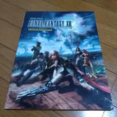 非売品当選通知付】FF12インターナショナル 吉田明彦サイン入り
