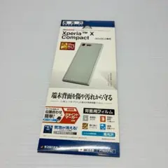 ラスタバナナ 背面用フィルム