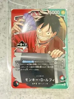 一番くじ ONE PIECE CARD GAME プロモカード