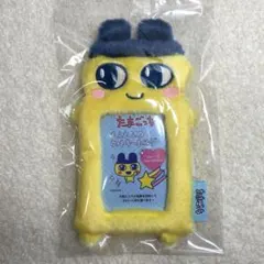 たまごっち　まめっち　もふもふフォトキーホルダー　トレカケース　新品