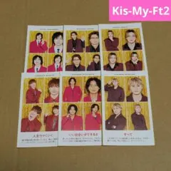テレガイ 証明写真 Kis-My-Ft2