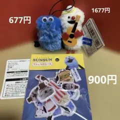 週末値下げ‼️パペットスンスン