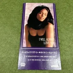 Whitney Houston すべてをあなたに 8cmシングルCD - メルカリ