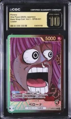 【7108】ペローナ L リミテッドカードコレクション #021 CGC10