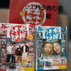 新品未使用‼️水曜どうでしょう DVD コレクション 1・2DVDフォルダー付き
