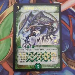 2025年最新】緑神龍ソウルガルダスの人気アイテム - メルカリ