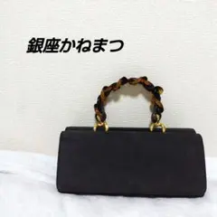 銀座かねまつ　ハンドバッグ　スエード　スムースレザー　べっ甲柄プラハンドル
