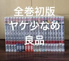 良品 神さまの言うとおり　弍　全巻 初版　ヤケ少なめ　漫画 送料無料