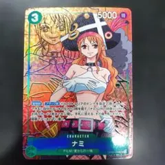 ワンピースカードゲーム/ナミ プレイマット同梱プロモ1枚 - メルカリ