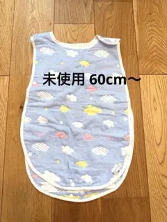 リバーシブル　ベビー用 スリーパー 雲柄 60cm