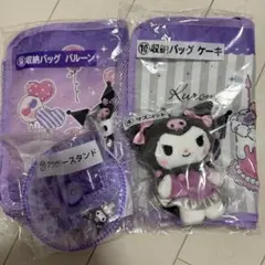 クロミ当たりくじ