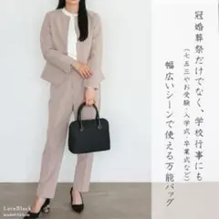 サクサク様専用ヴィータフェリーチェ　ラウンドファスナーフォーマルハンドバッグ　黒