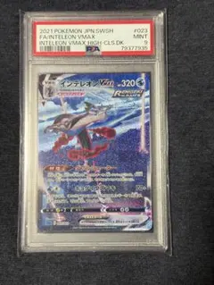 インテレオン　vmax PSA9のサムネイル