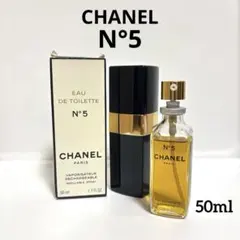 CHANEL シャネル N°5 Eau de Toilette 50ml 詰替可