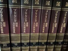 ブリタニカ国際大百科事典全巻 - メルカリ