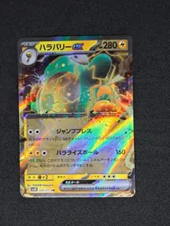 ヘイラッシャ AR SV1S スカーレットex 082/078 - メルカリ