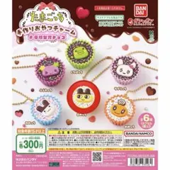 たまごっち 手作りおやつチャーム #平成女児チョコ まめっち