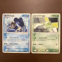 【まとめ特価】ポケモンカード ラプラスex ストライクex 2枚セット