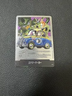 マンガブースター01 エナジーマーカー　E-61　31巻 ドラゴンボール