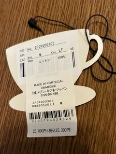 メゾンキツネ カーディガン