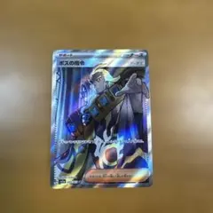 2026年最新】ポケモンカード ボスの指令 srの人気アイテム - メルカリ