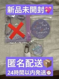 JO1 jochumカプセルトイ 木全翔也 ちまた セット