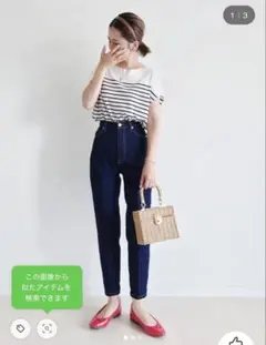 nano universe ハイウエストテーパードデニムパンツ　マルチ　x s