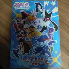 非売品☆ポケットモンスター ぬりえ おたのしみブック