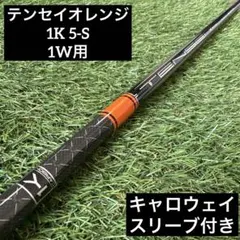 2025年最新】テンセイオレンジ1kの人気アイテム - メルカリ