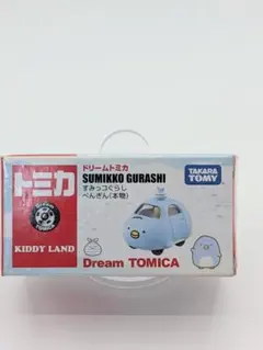 すみっコぐらし ぺんぎん(本物)ドリームトミカ