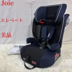 2026年最新】joie チャイルドシート エレベート チャイルドシートの