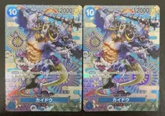 kncard81-1093 カイドウ　OP04-044 SP SR 2枚セット