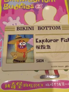 POPMARTビキニボトムバディーズ2 Explorer Fish ポップマート