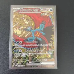 トドロクツキex SAR SV8a テラスタルフェスex 218/187