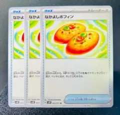 2025年最新】なかよしポフィン u 3枚の人気アイテム - メルカリ