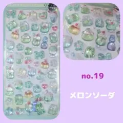 no.19　ボンボンドロップシール