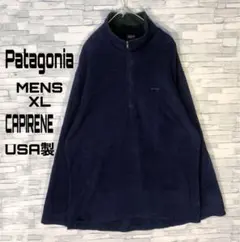 【ヴィンテージ】パタゴニア　キャプリーンハーフジップXL USA製 45470
