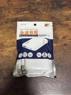 HIDISC モバイルバッテリー 5000mAh 超薄型 急速充電 ホワイト