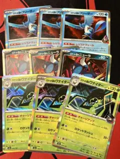 ロケット団のフリーザー　ポケモンカードゲーム