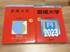 2026年最新】愛媛大学 赤本 2020の人気アイテム - メルカリ