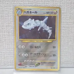 2026年最新】ハガネール 旧裏の人気アイテム - メルカリ