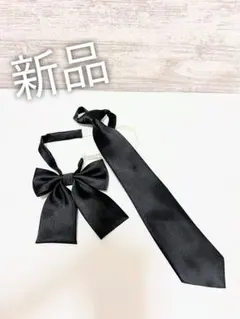 リボン・ネクタイセット　ブラック
