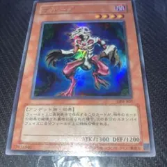 ゲルニア ウルトラ GB8-B01 2枚 【まとめ買い割引】 遊戯王 - メルカリ