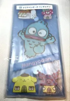 サンリオキャラクター当たりくじ ハンギョドンクリアペンポーチ