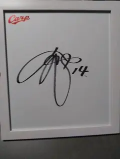 2025年最新】カープサインの人気アイテム - メルカリ