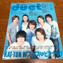 duet 2006年6月