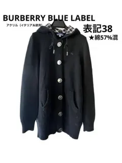 バーバリーブルーレーベル　フード付きニットカーディガン　ロゴボタン刺繍　セーター