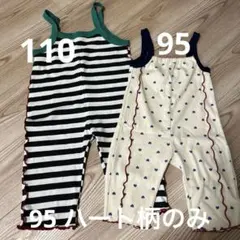 バースデイ nennen ネネン 姉妹お揃い サロペット